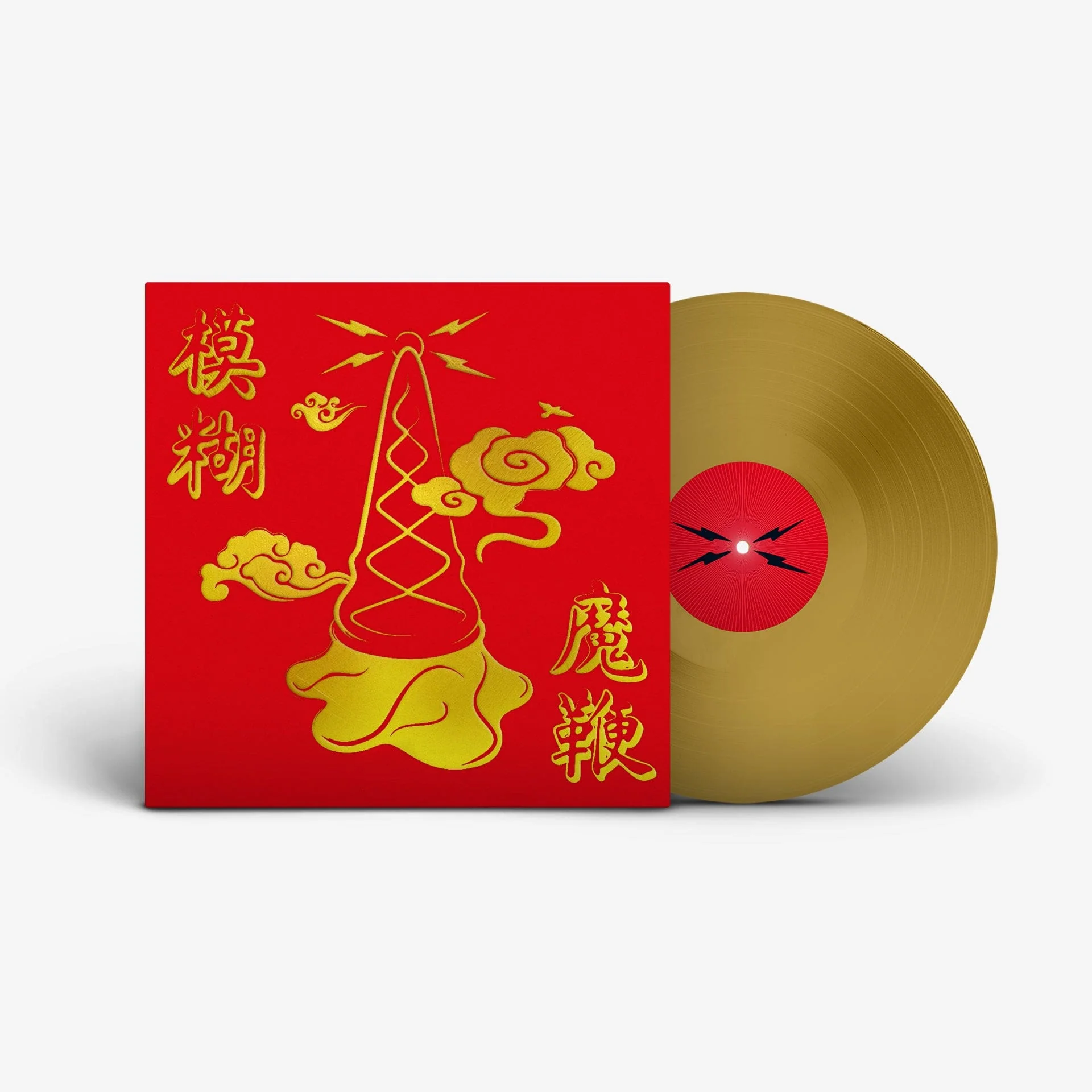 The Magic Whip - Vinilo (Color Oro) - Image 2